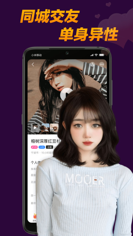 附近泡泡2024  v1.4.6图1