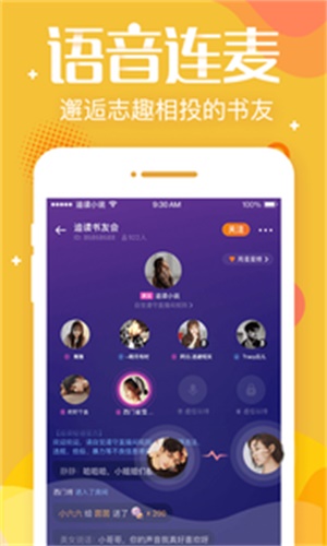 追读小说免费版  v3.5.2图2