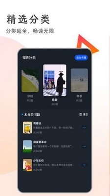 追书大王2023  v1.2图2