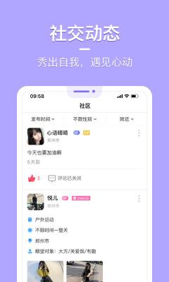 花漾交友手机版  v1.0图2