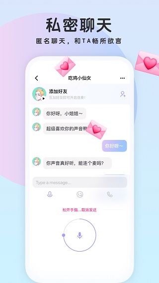 吱呀语音2023  v2.1图2