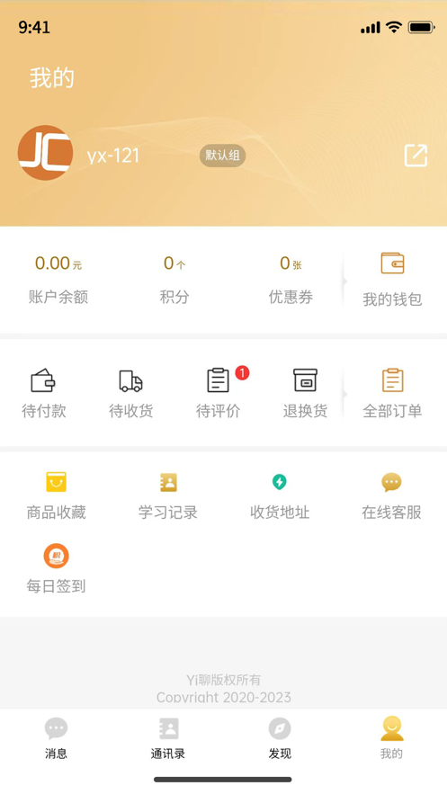 Yi聊  v1.0.0图2