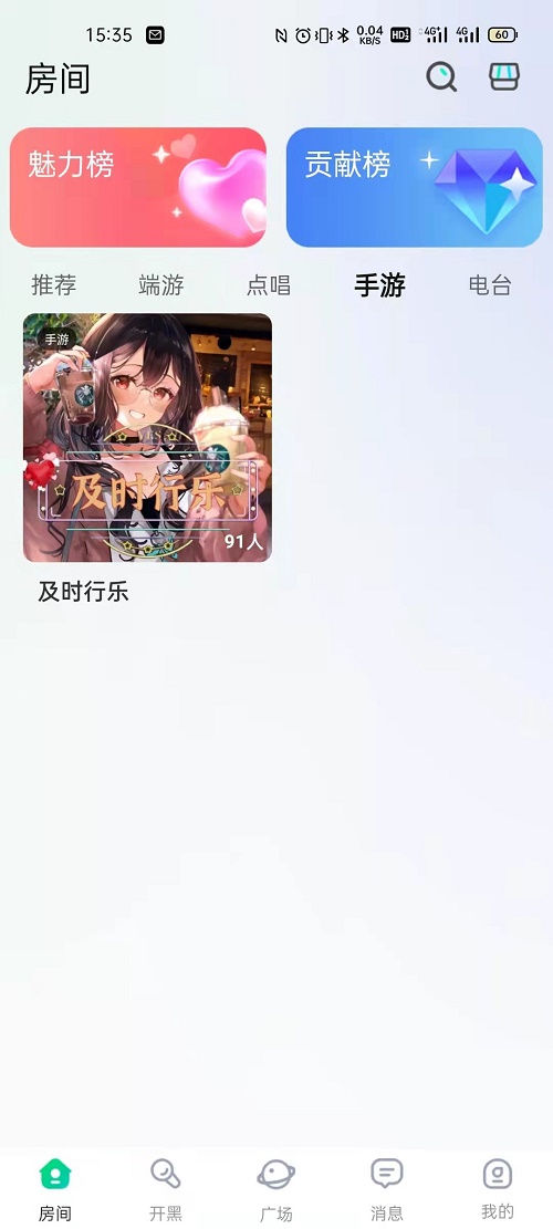 周末开黑手机版  v1.1.0图2