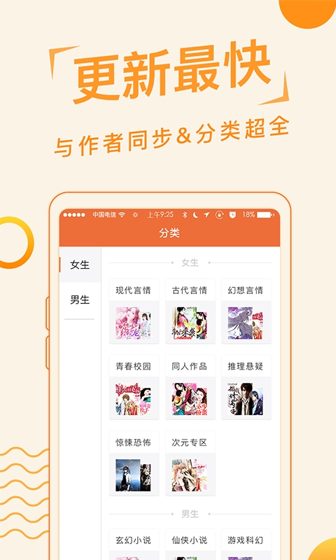 追阅免费小说2023  v1.2.2图2