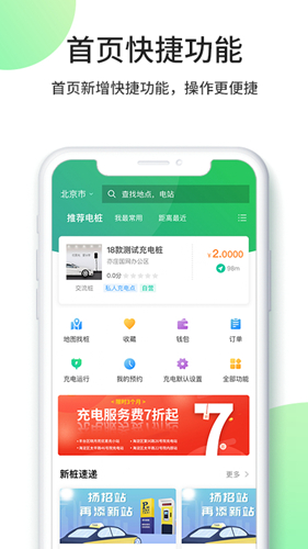 优易充  v5.6.2图1