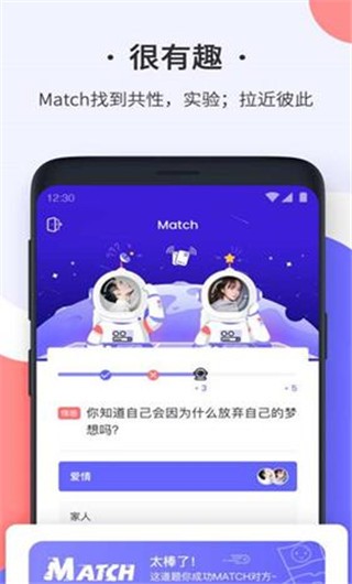 轻恋交友手机版  v3.8.6图3