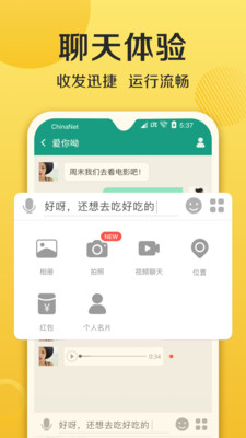 2021最新版连信下载  v4.2.15图3