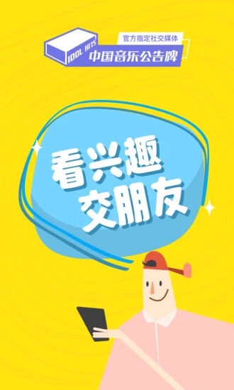 即刻追剧app最新版  v8.1.9图3