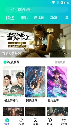 懒猫电影安卓版  v5.0.2图2