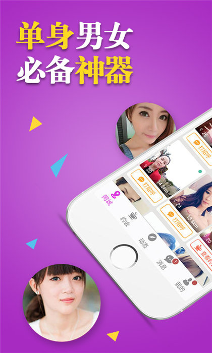 单身约手机版  v1.0.0图3