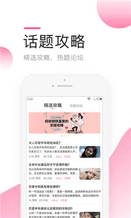 密见交友app