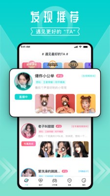 一波语音CP  v1.8.8.8图1