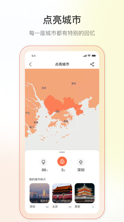 迪漫2024  v1.0.0图1