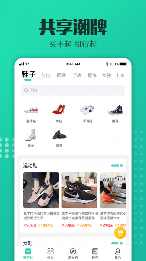 毒租社  v4.0图3