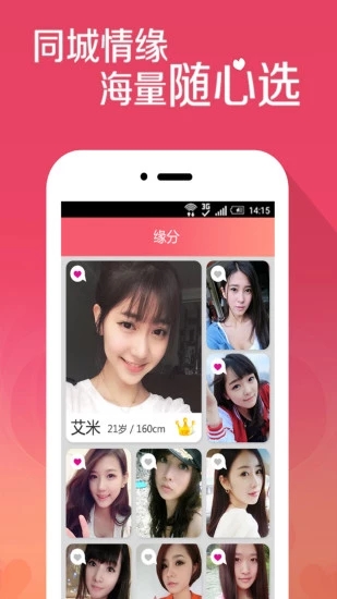 觅恋2024  v1.0图1