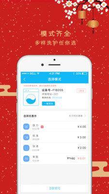 悠洗洗衣  v2.1.7图1