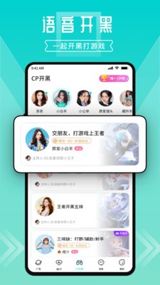 一波语音CP  v1.8.8.8图3