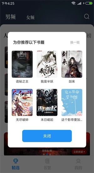 海鱼小说免费阅读  v1.4.04图2