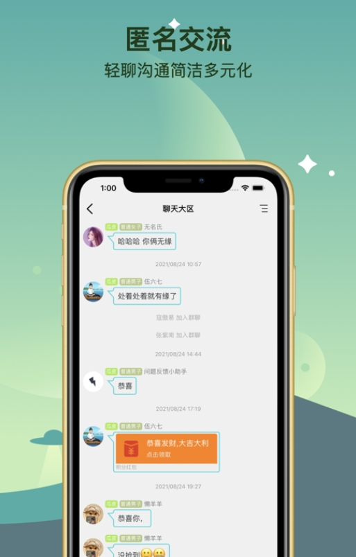 倾遇  v2.1图3