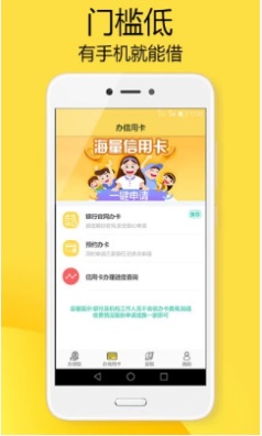 安心贷借款手机版  v1.0图2