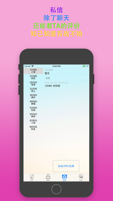 sumr字母圈免费版  v1.0图3