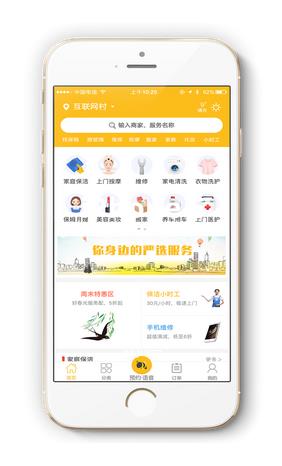 蜜蜂帮帮  v1.0图1