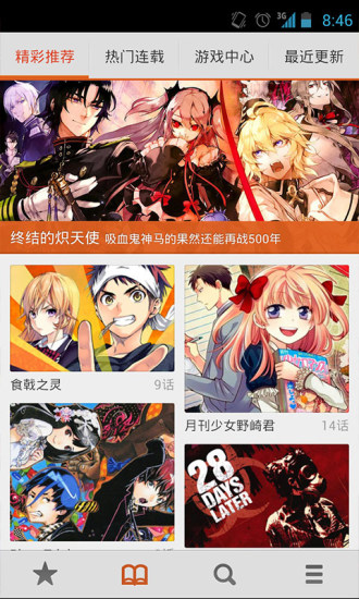 布卡漫画破解版最新  v2.4.1.6图3