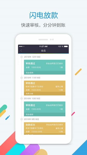 51贷款app  v1.0图1