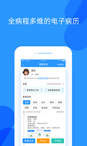 好心情医生版  v7.8.2图2