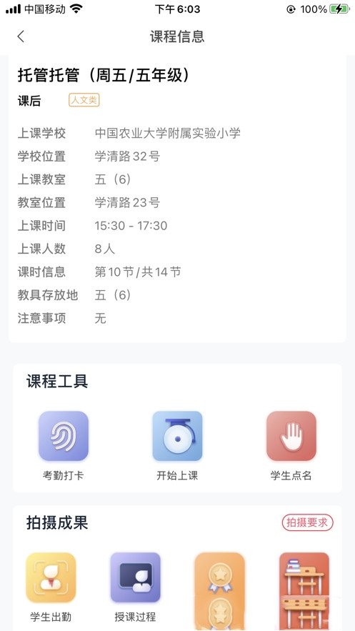 强学通  v2.1.10图2