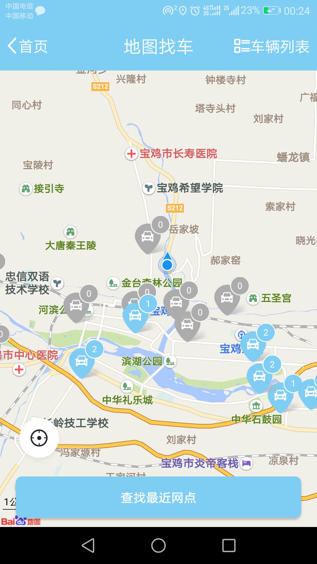 易出行  v1.0.22.0704图2