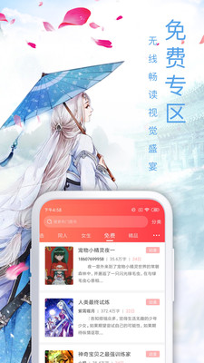 蛮多小说下载安装旧版本  v3.23.03图2