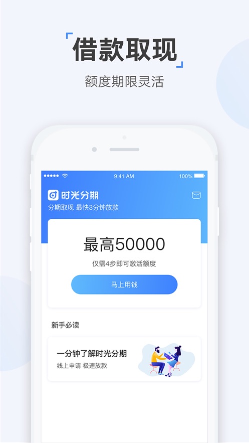 e启花贷款app下载  v1.0.0图2