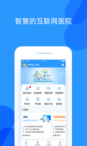 好心情医生版  v7.8.2图3