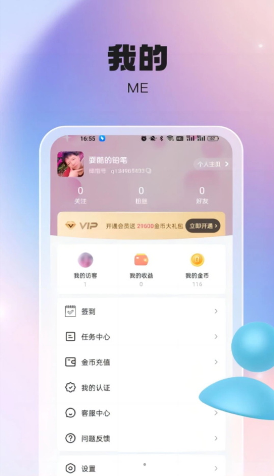 倾惜  v1.7.5图1