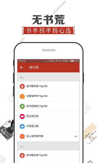 追书神器下载安装  v4.44图4