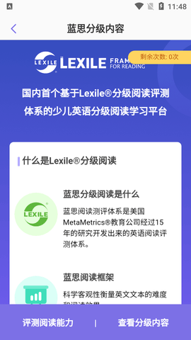 咿啦英语  v1.0.1图2