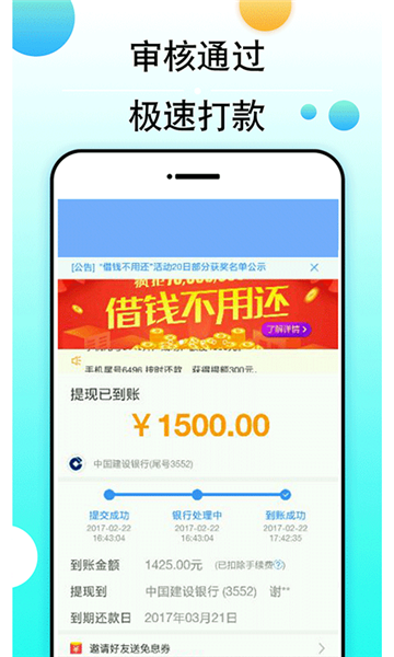 饱满贷  v1.0图1