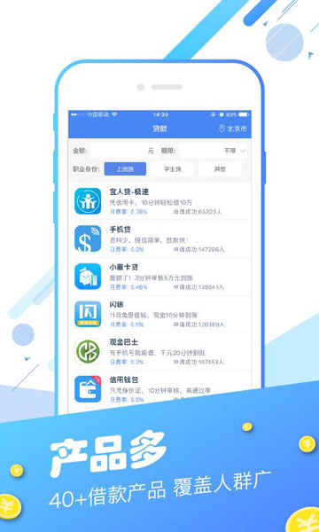 白户借款2024  v1.0.0图3