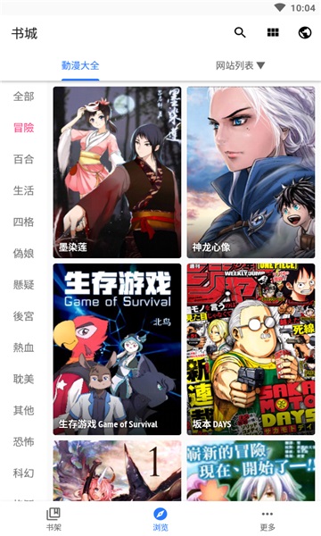 全是漫画下载安装官方免费下载