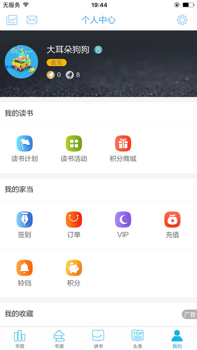 全民阅读神器下载  v2.6.0图1