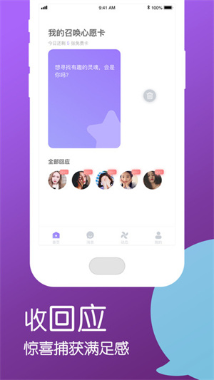 说说交友软件  v1.4.7图3