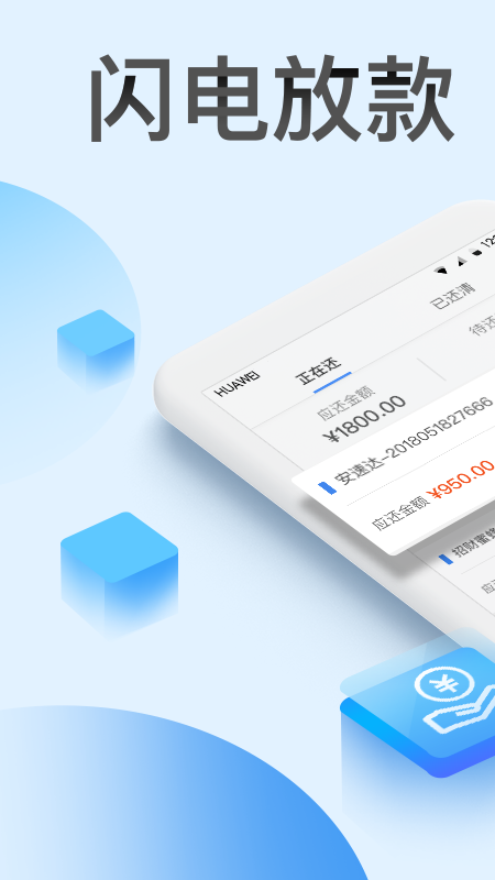 纯白户贷款  v1.0.7图2