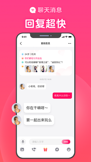 心田破解版交友软件  v1.6图2