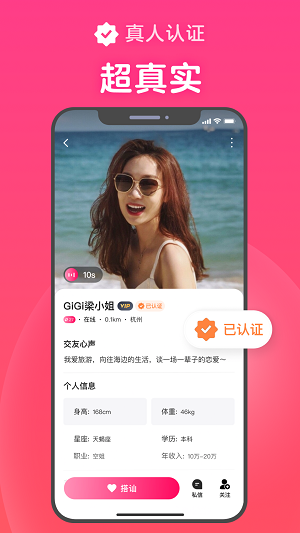 心田破解版交友软件  v1.6图1