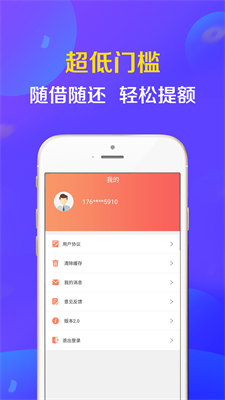 豹子头贷款2024  v1.0图3