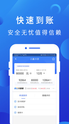 博民快易贷官网app