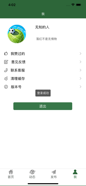 微球体育比分下载官网  v1.0.0图4