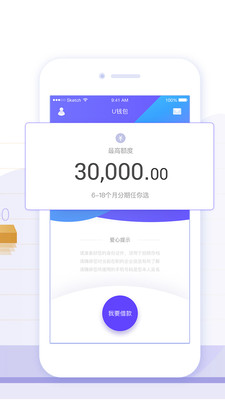 虫虫卡贷  v1.0.1图1