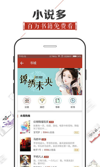 追书神器破解版苹果版  v4.44图3